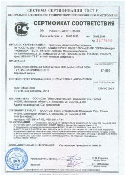 2015.08.10 Отрадный - Сухая напольная смесь вебер.ветонит.