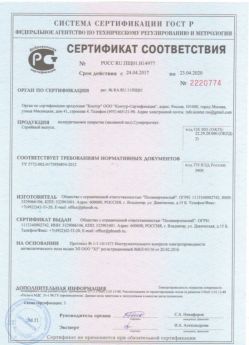 2017.04.24 Отрадный - Полиуретановое покрытие наливной пол.