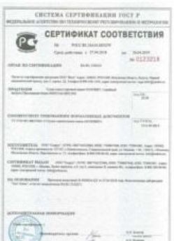 2018.04.27 Отрадный - Сухая смесь торговой марки ОСНОВИТ.