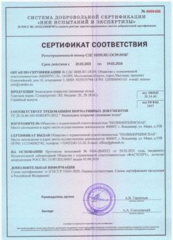 2021.02.20 Отрадный - Эпоксидное покрытие наливные полы.